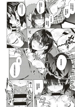 Page 8 of Jihanki Yoko no Chuuken