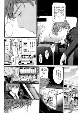 Page 111 of Iromeki Dasu Sekai