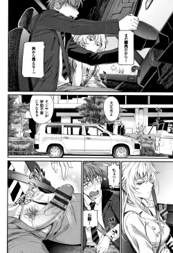 Page 119 of Iromeki Dasu Sekai