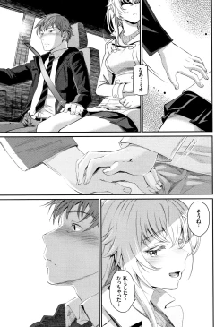 Page 132 of Iromeki Dasu Sekai