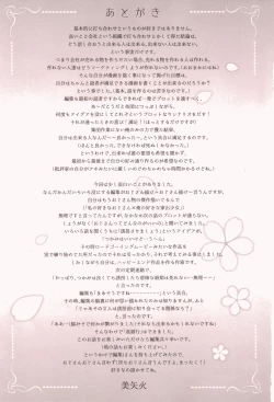 Page 200 of Iromeki Dasu Sekai