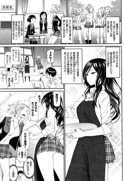 Page 20 of Iromeki Dasu Sekai