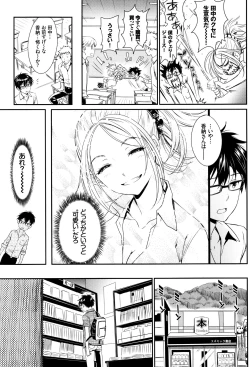 Page 22 of Iromeki Dasu Sekai