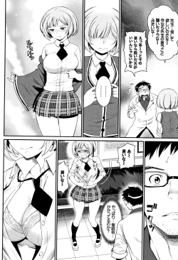 Page 51 of Iromeki Dasu Sekai