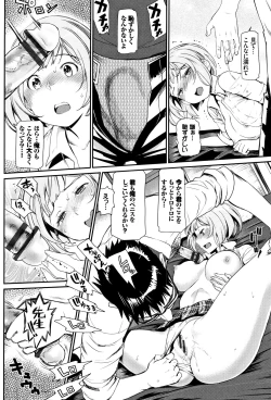 Page 61 of Iromeki Dasu Sekai