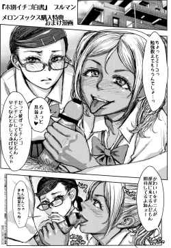 Page 212 of Hobetsu Ichigo Hakusho