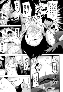 Page 125 of Nijiiro Bad End