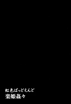 Page 141 of Nijiiro Bad End