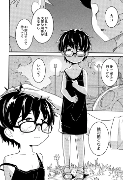 Page 144 of Nijiiro Bad End