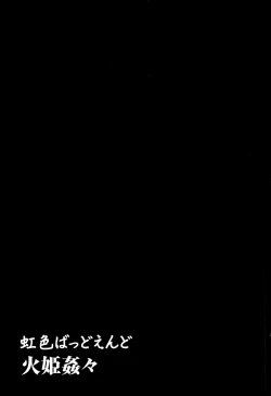 Page 167 of Nijiiro Bad End