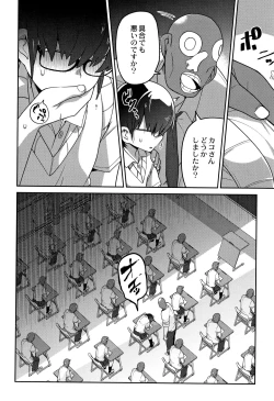 Page 174 of Nijiiro Bad End