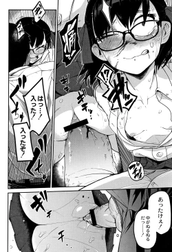 Page 23 of Nijiiro Bad End