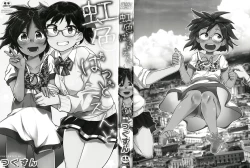 Page 3 of Nijiiro Bad End