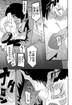 Page 96 of Nijiiro Bad End