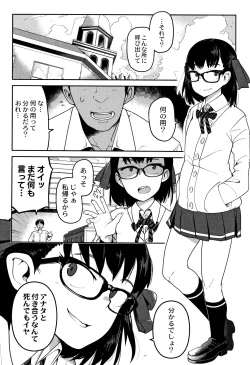 Page 9 of Nijiiro Bad End
