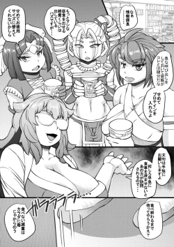 Page 26 of Uchi no Joseito Zenin Haramaseta Kedamono ga Anta no Gakuen ni Iku Rashii yo? 23