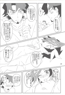 Page 21 of Mayoeru-kun no Anchor