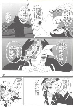 Page 26 of Mayoeru-kun no Anchor
