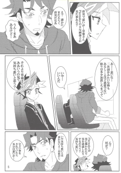 Page 4 of Mayoeru-kun no Anchor