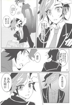 Page 7 of Mayoeru-kun no Anchor