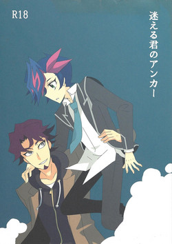 Download Mayoeru-kun no Anchor