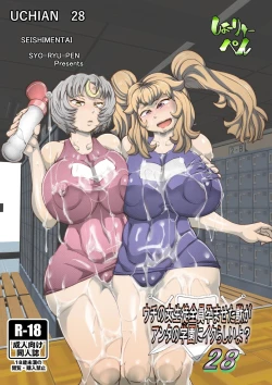 Page 1 of Uchi no Joseito Zenin Haramaseta Kedamono ga Anta no Gakuen ni Iku Rashii yo? 28