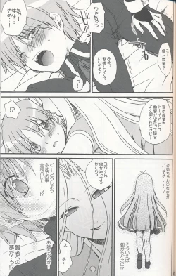 Page 14 of Miranda Sensei no Kiwametsuke Soushuuhen 2