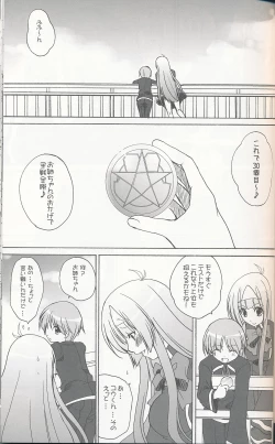 Page 2 of Miranda Sensei no Kiwametsuke Soushuuhen 2
