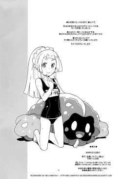 Page 31 of Lillie Kimi no Atama Boku ga Yoku Shite Ageyou