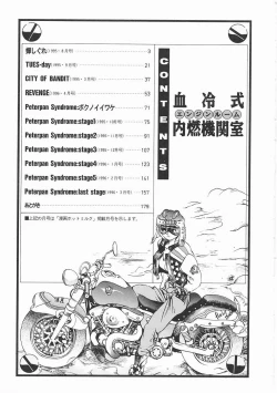 Page 181 of Engine Room