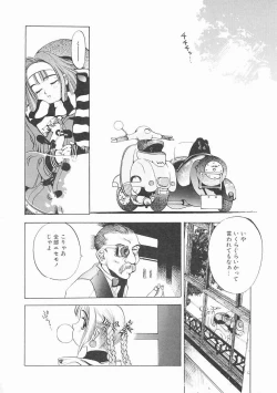 Page 40 of Engine Room