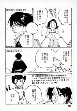 Page 119 of Bishoujo Comic Anthology Girl's Parade Special 3