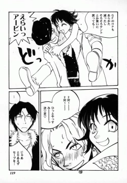 Page 120 of Bishoujo Comic Anthology Girl's Parade Special 3