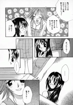 Page 86 of Bishoujo Comic Anthology Girl's Parade Special 3