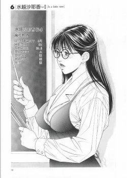 Page 28 of G-Taste 1