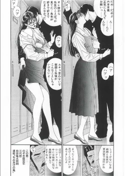 Page 29 of G-Taste 1