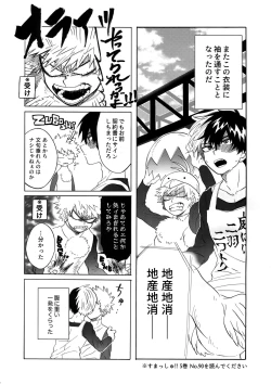 Page 11 of TDBK okigae DEKIRUKANA