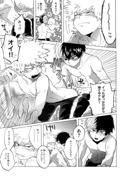 Page 26 of TDBK okigae DEKIRUKANA