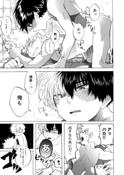 Page 28 of TDBK okigae DEKIRUKANA