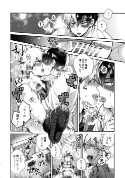 Page 33 of TDBK okigae DEKIRUKANA