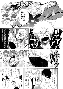 Page 40 of TDBK okigae DEKIRUKANA