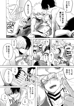 Page 43 of TDBK okigae DEKIRUKANA