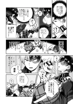 Page 7 of TDBK okigae DEKIRUKANA