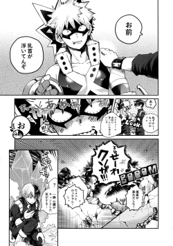 Page 8 of TDBK okigae DEKIRUKANA