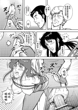 Page 20 of NIGHTFLY vol.6 EVE of DESTRUCTION pt.2