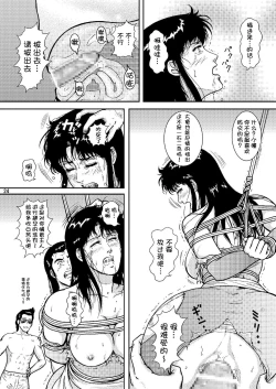 Page 21 of NIGHTFLY vol.6 EVE of DESTRUCTION pt.2