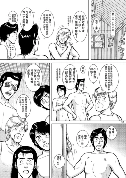 Page 32 of NIGHTFLY vol.6 EVE of DESTRUCTION pt.2