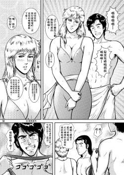 Page 33 of NIGHTFLY vol.6 EVE of DESTRUCTION pt.2