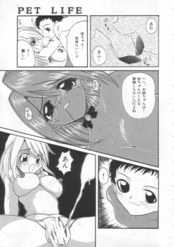 Page 118 of PET LIFE