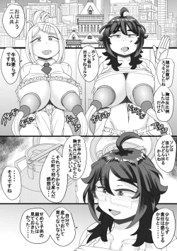 Page 26 of Haramachi 3